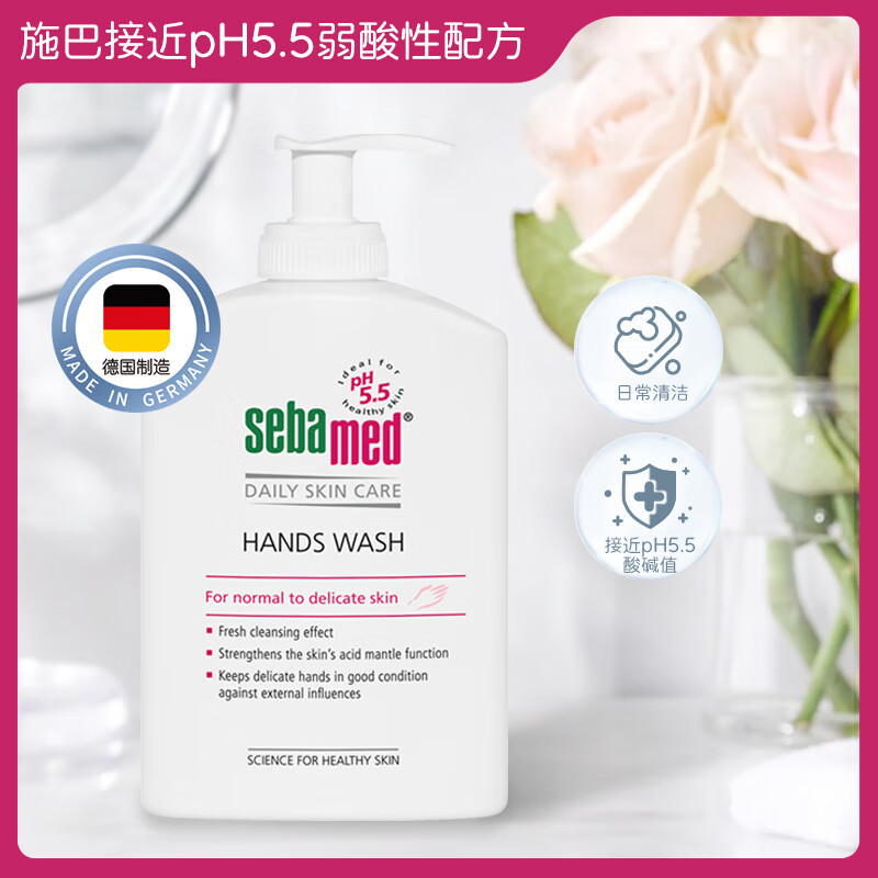 施巴(sebamed)倍护洗手液温和清洁呵护双手保湿滋润儿童成人300ml德国原装进口