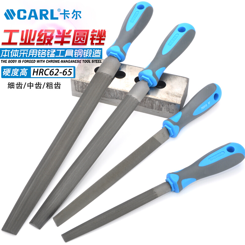 卡尔 工业级中齿半圆锉高清大图
