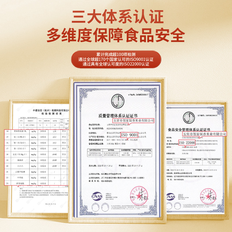 (顺丰发货)邻家饭香 鱼跃龙门款五常大米 5kg/袋 真空双层包装 YF129高清大图