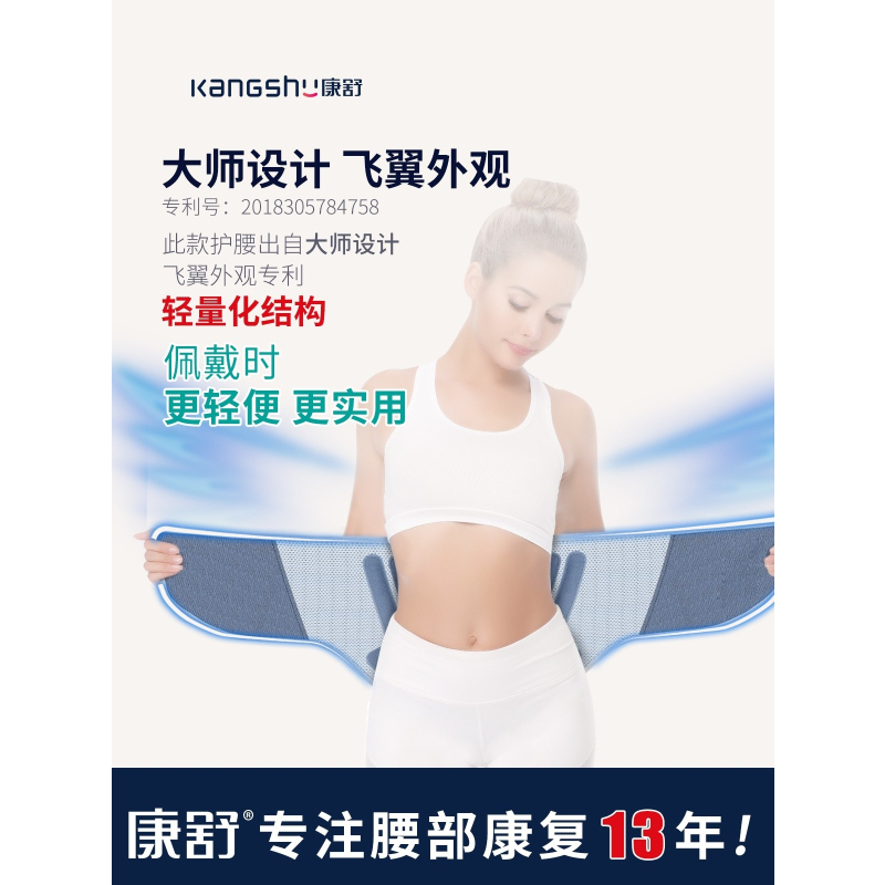 康舒钢板护腰带腰椎间盘突出腰肌劳损医用固定腰椎腰围腰托