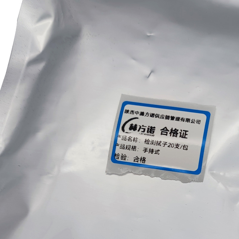 赫方诺检测拭子手持式 20支/包高清大图