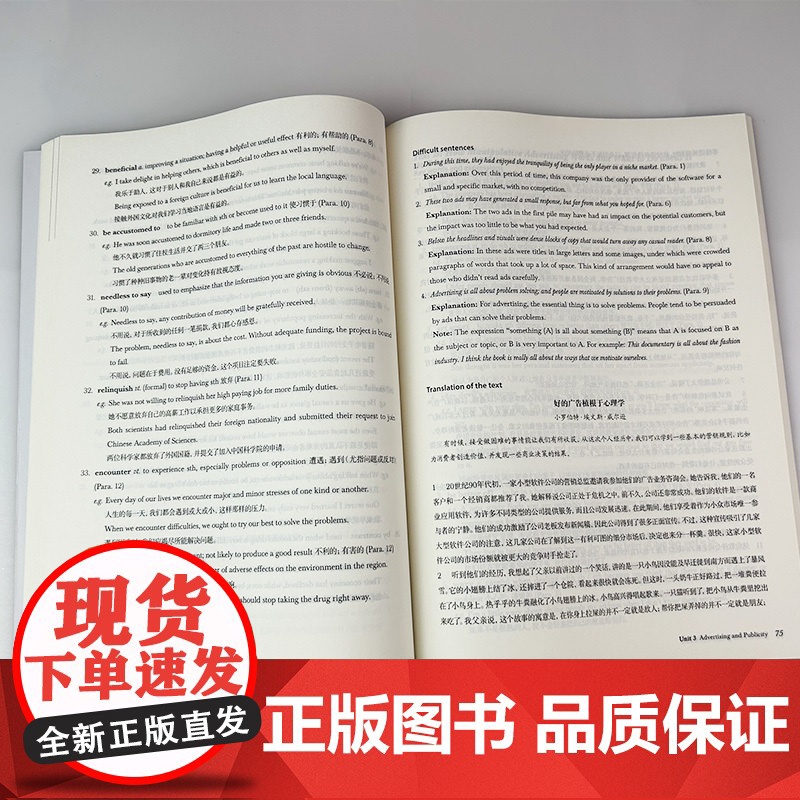 2023版 领航大学英语综合教程3教师用书 配电子课件刘建达 韩金龙编 领航英语教材第3册教师手册上海外语教育出版社 9高清大图
