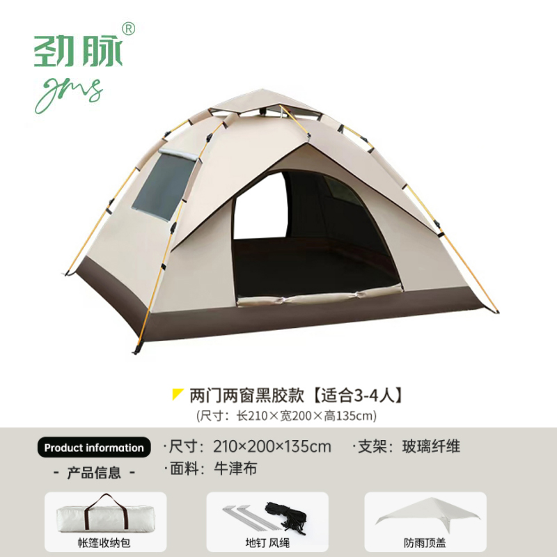 劲脉 户外折叠帐篷 黑胶款-210*200*135CM 顶高清大图
