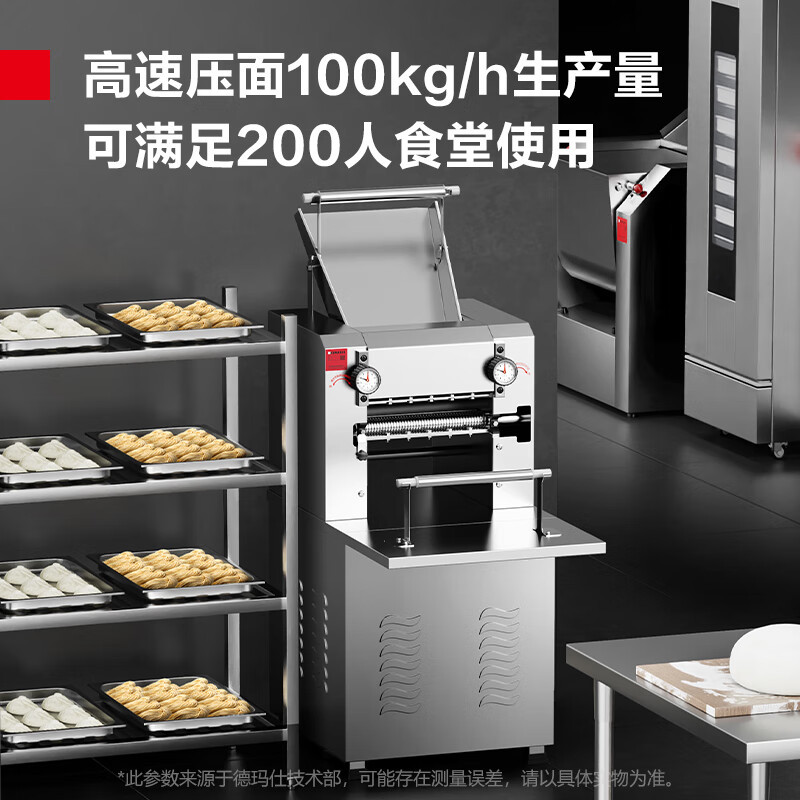 德玛仕DEMASHI商用压面机电动挂面饺子面皮机全自动鲜面机压面条机RQ60-A高清大图