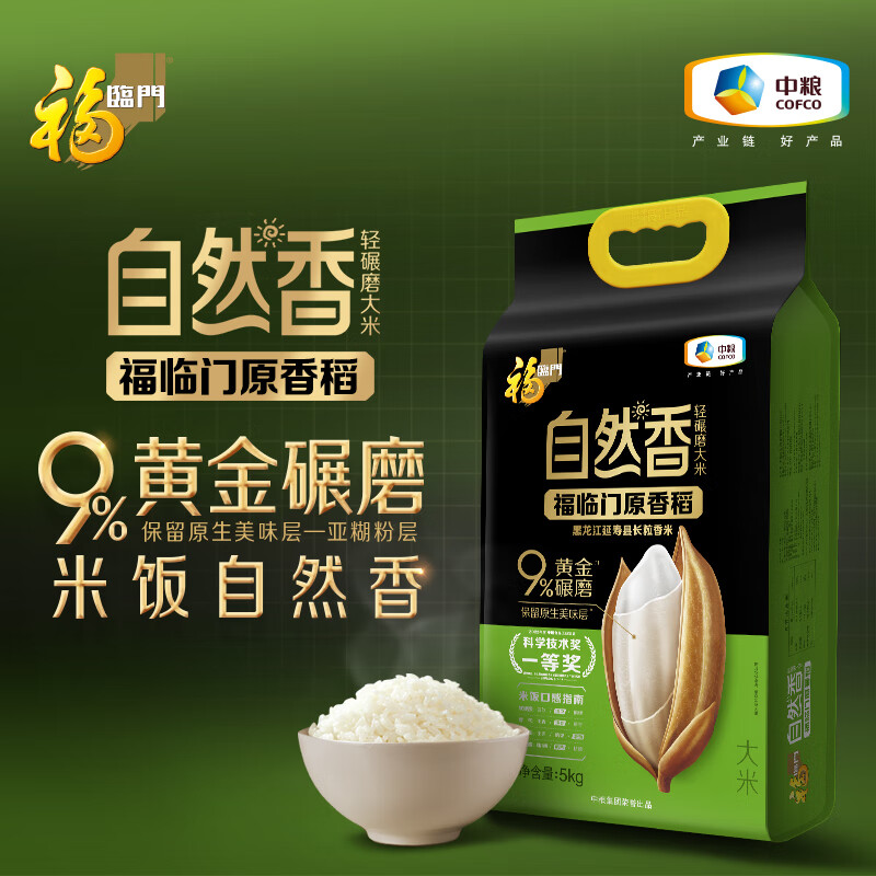 福临门自然香原香稻5kg*1袋 中粮五常大米高清大图