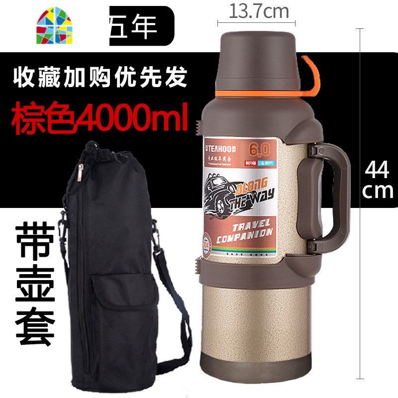 保温水壶户外大容量4升便携车载5000ml大号5旅行保温杯热水瓶 FENGHOU 4L棕色(带壶套)图片