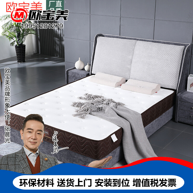 欧宝美 泰国进口乳胶床垫 邦尼尔弹簧床垫席梦思 软硬两用双人定制静音床垫