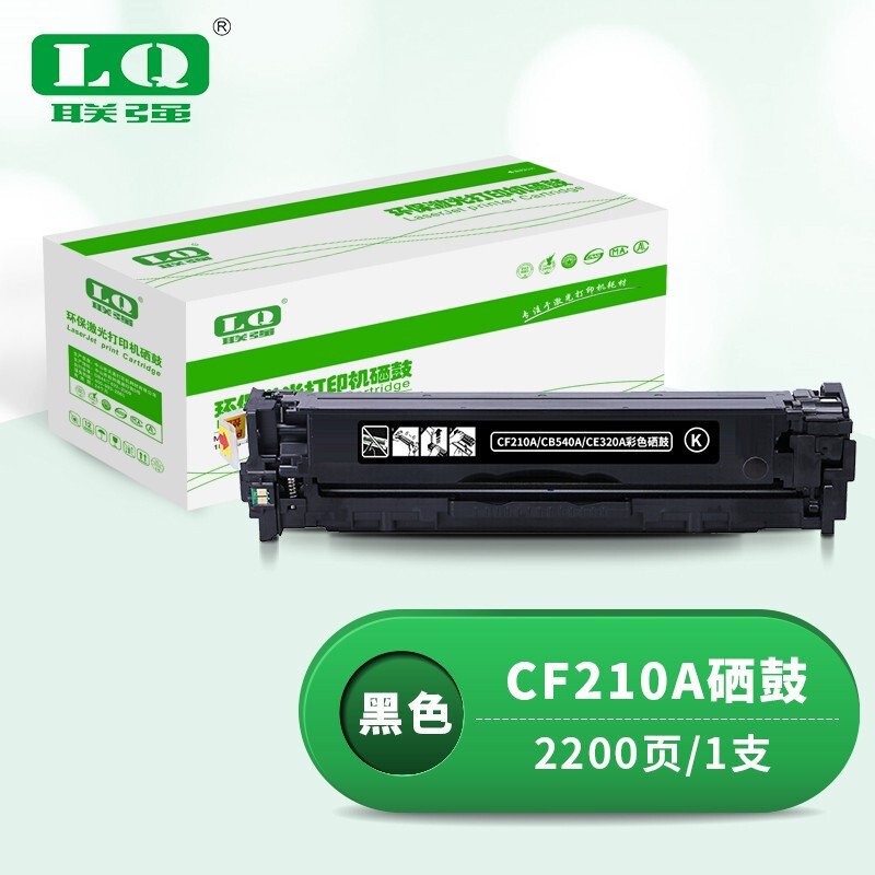 联强 CF210A 硒鼓 适用惠普M251/M276n/M276nw佳能MF8280/LBP7100Cn 打印量2200页 (单位:支) 黑色