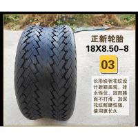 适用正新轮胎 观光车巡逻车高尔夫球车 18*8.50-8 真空胎 8寸 850-8 18x8.50-8正新真空胎
