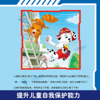 正版包邮 汪汪队立大功第二辑全套4册儿童安全救援故事书 小狗狗旺旺队书籍幼儿园绘本儿童图书3-6周岁宝宝睡前故事汪汪队书