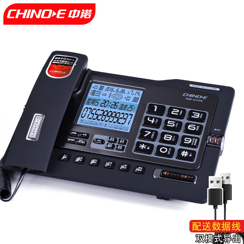 中诺G025黑色32G版录音电话机座机32G存储卡连续录音1000小时自动留言答录固定电话坐商务办公黑色高清大图