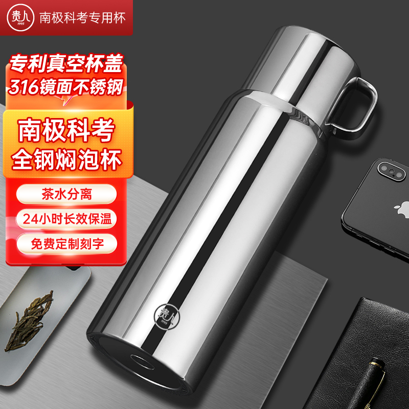 贵人全钢保温杯316不锈钢大容量男女士茶水分离水杯子家用手提泡茶师 镜光色1000ML