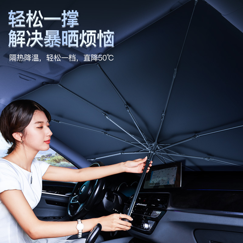 适用马自达3昂克赛拉阿特兹CX-5/CX-4汽车前挡防晒隔热遮阳挡帘伞