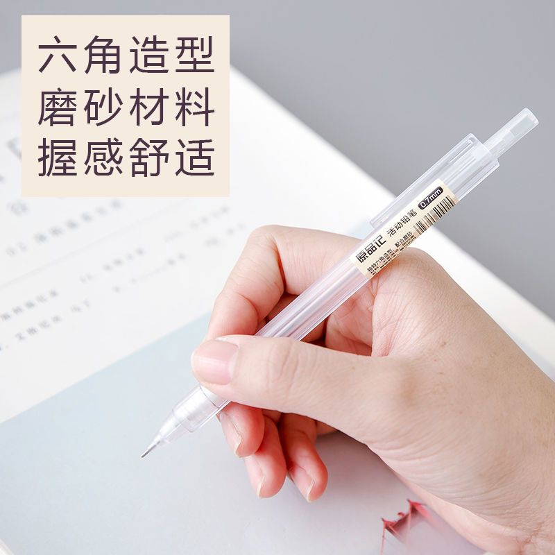 简约磨砂小学生活动自动铅笔0.5mm铅芯儿童学习文具自动笔0.7mm