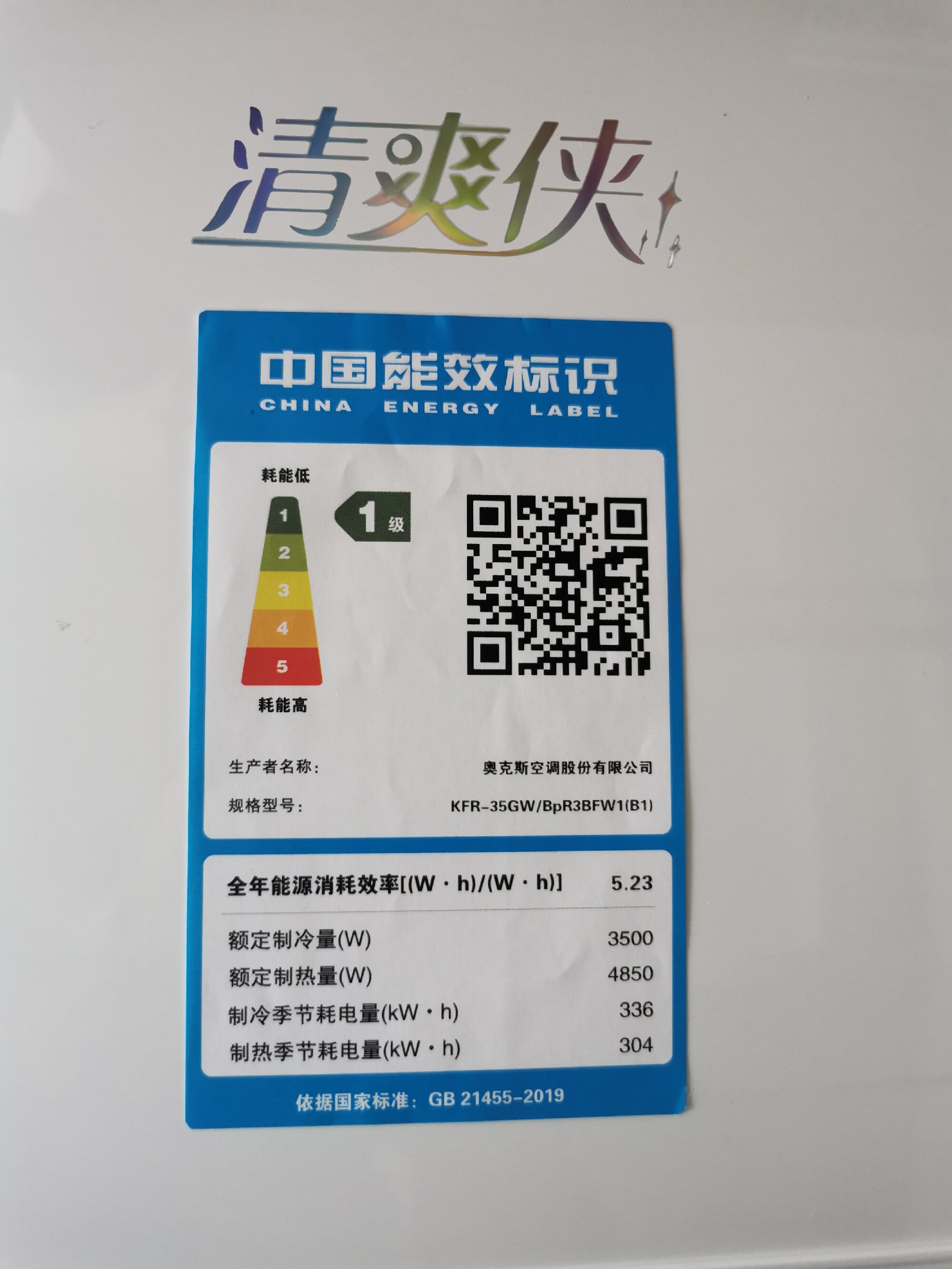 奥克斯空调KFR-51LW/BpR3AQF19(B1)高清大图