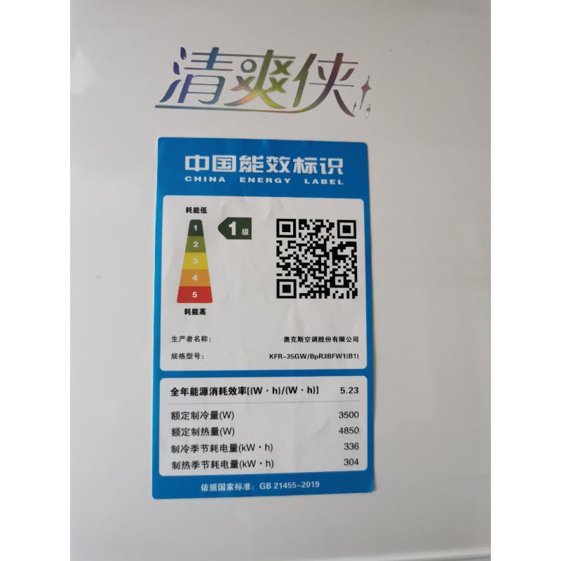 奥克斯空调KFR-51LW/BpR3AQF19(B1)图片