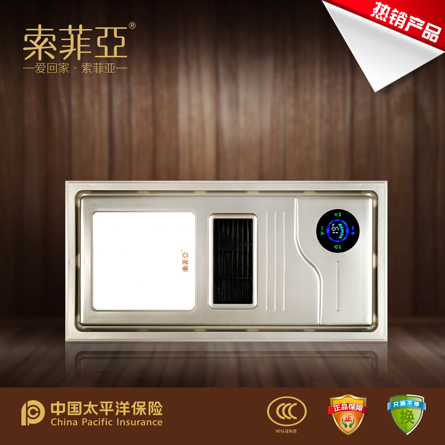 索菲亚集成电器[ALS-009]风暖家用浴霸集成吊顶暖风机卫生间多功能取暖