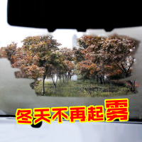 可令(CLEMENS)汽车用品玻璃防雾剂除雾喷剂 车窗前挡风侧面玻璃防雾剂 头盔浴室防雾剂 冬季防起雾120ML