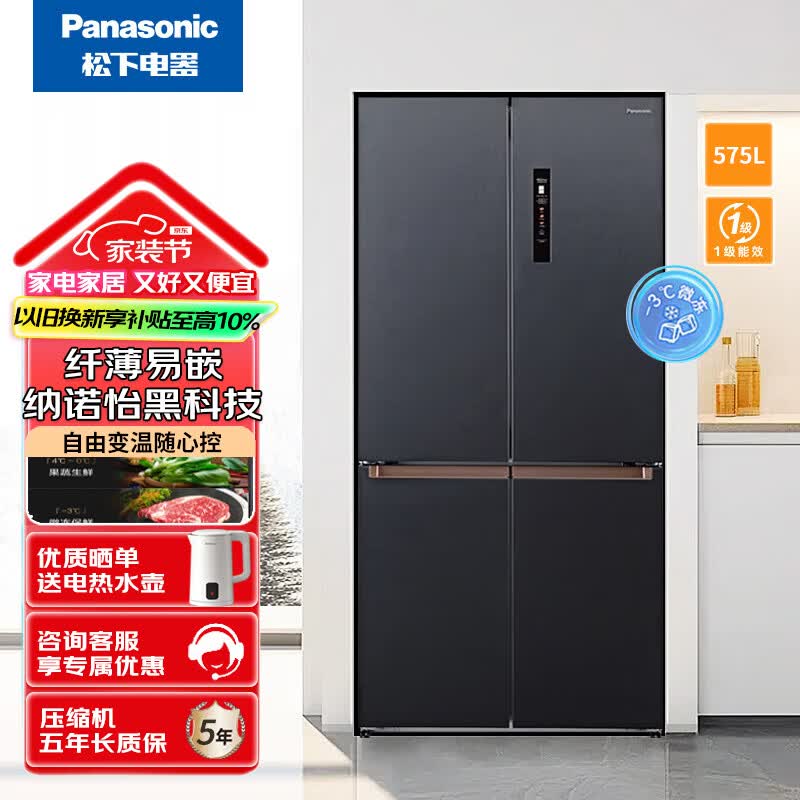 松下 NR-EW58CPA-S 钛银灰575升自由嵌入大容量十字对开门冰箱 一级能效 自由变温电冰箱