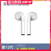 左贝 新款i7s蓝牙耳机带充电仓真无线双耳蓝牙耳机i7s tws蓝牙耳机一对 白色双耳+充电线+礼包 官方标配