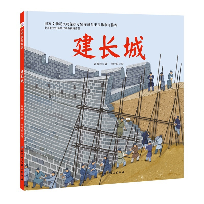 建长城高清大图
