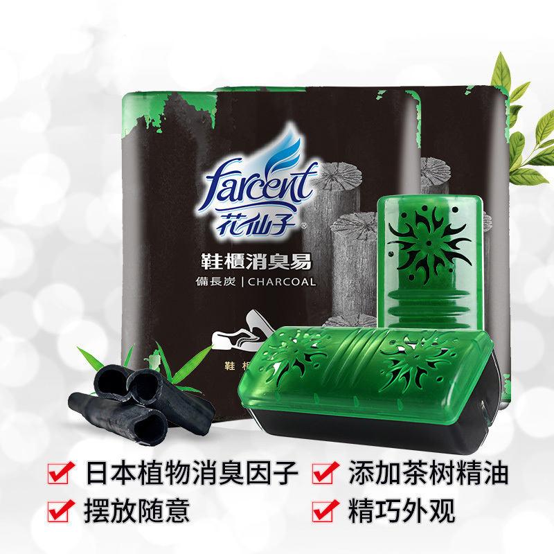 花仙子 3盒装香薰用品鞋柜除异味鞋内除臭剂芳香剂活性炭消臭剂鞋子去臭味芳香剂