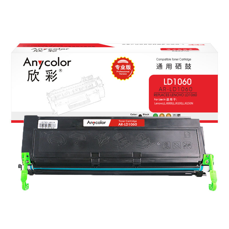 欣彩AR-LD1060硒鼓(鼓粉一体)专业版黑色(适用联想LJ6000 LJ6100 6150)打印页数:10000