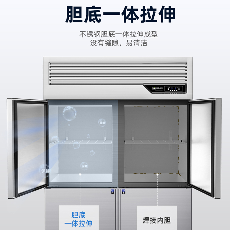 松氏 D型玻璃四门双温款 立式冰箱冷藏工作台冰柜商用保鲜冷冻四门冰箱厨房平冷奶茶店设备