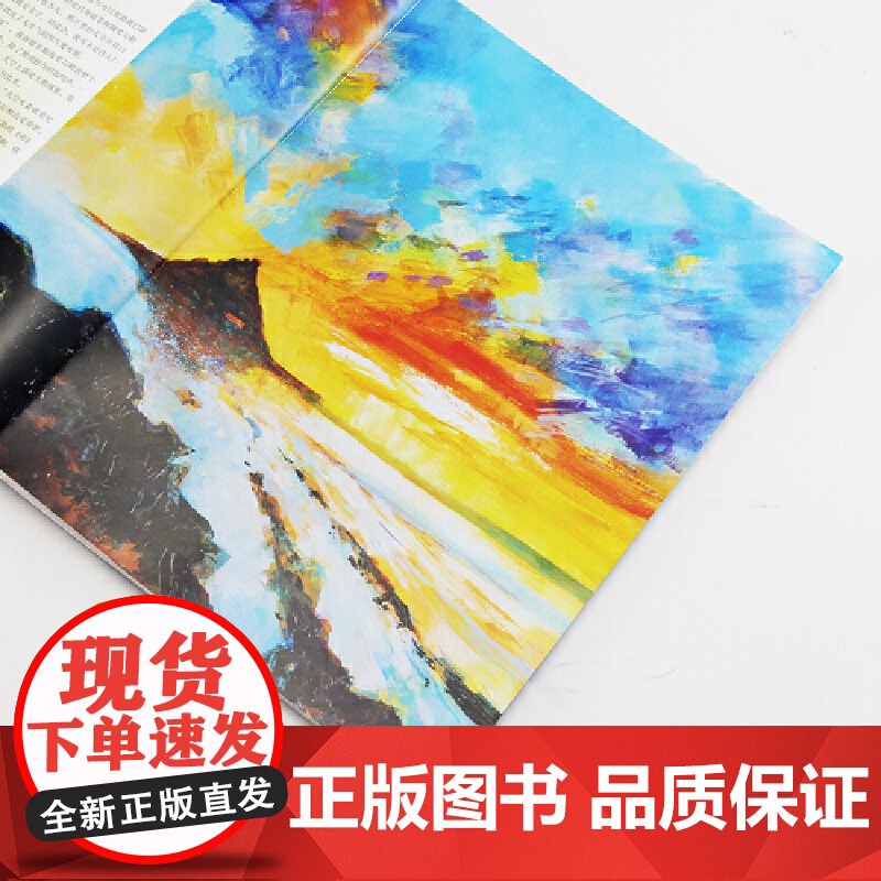 [央视网]丙烯画的世界从画材到技法的全面指南 使用丙烯颜料 画笔等多种常用画材作画的各种技法 HL高清大图