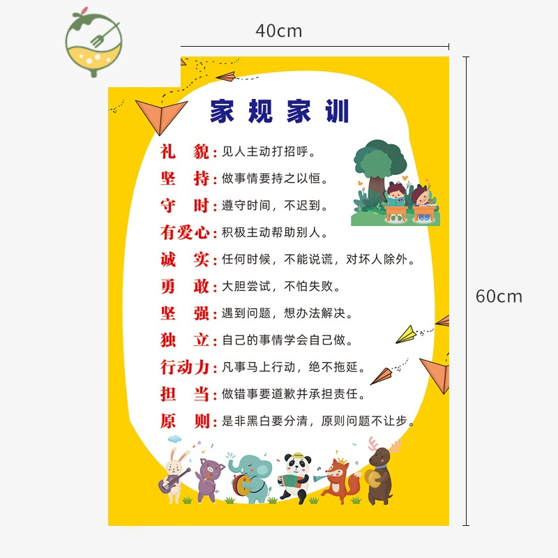 yicheng家规家训墙贴全套挂图挂画儿童男孩女孩学生励志家庭教育学习