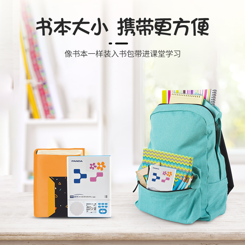 熊猫 f-385英语dvd复读机便携式CD机vcd学习机cd复读机mp3光盘碟片播放机小学生初中生播放器可充电随身听
