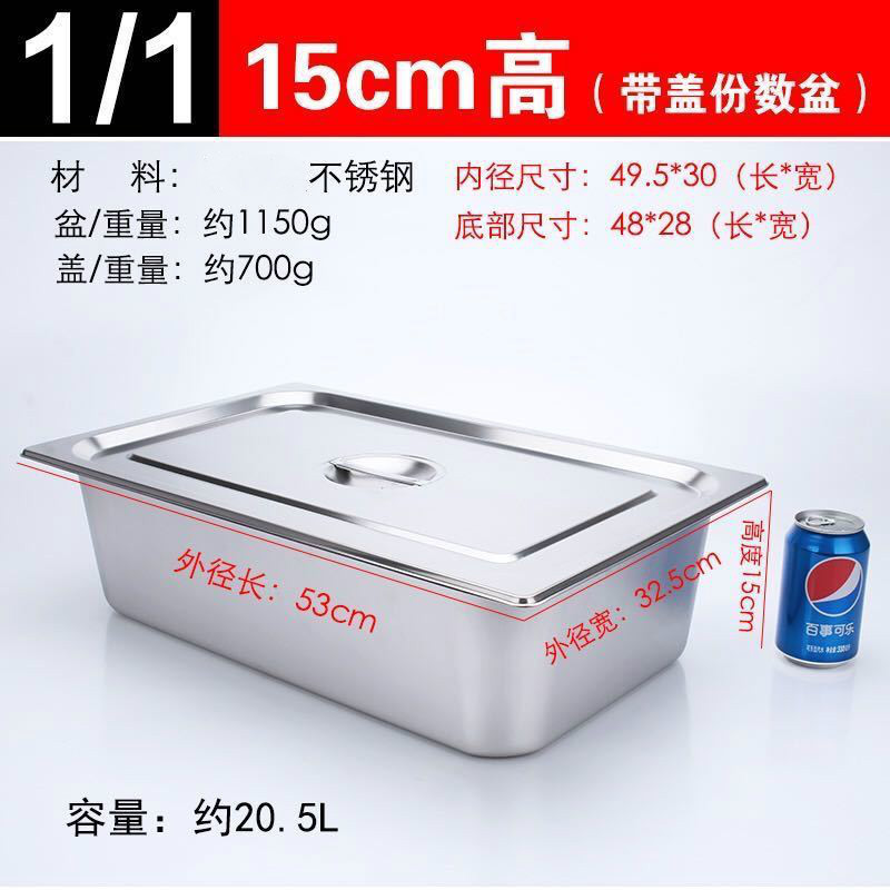 铭祖 不锈钢份数盆 长方形食物盆盛菜盆方形盆早餐盆分数盆 (53*32.5*15)带盖 (SL)单位:个