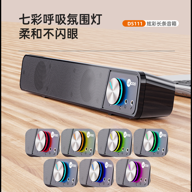 Lenovo/联想来酷DS111 有线桌面音箱家用回音壁重低音电脑游戏主机通用麦克风可选配笔记本台式机通用音响高清大图
