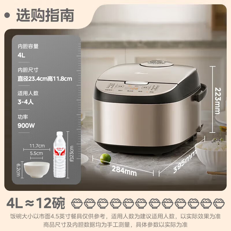 美的(Midea)电饭煲4L家用3-4人黑瓷鼎釜内胆可拆洗上盖板24H智能预约香甜柴火饭微压 MB-AFB4027R高清大图