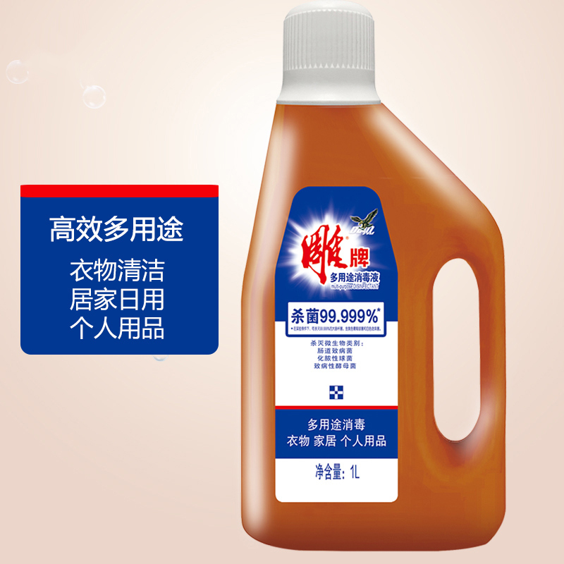 雕牌多用途消毒液1L专用室内家用衣物除菌杀菌液消毒水温和高效洗衣杀菌99.99%
