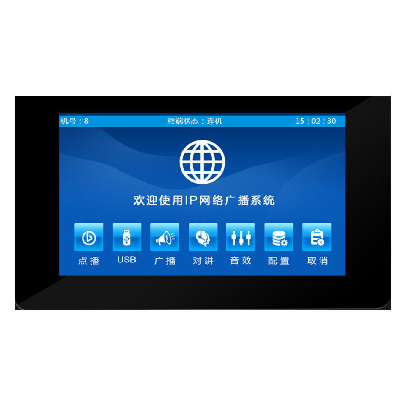 沃云 VOKON 智控IP网络嵌入式对讲软件V1.0 HP-GBXHR