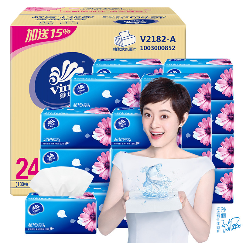 维达(Vinda) 抽纸 (中规格) 超韧3层150抽软抽纸巾*24包整箱销售
