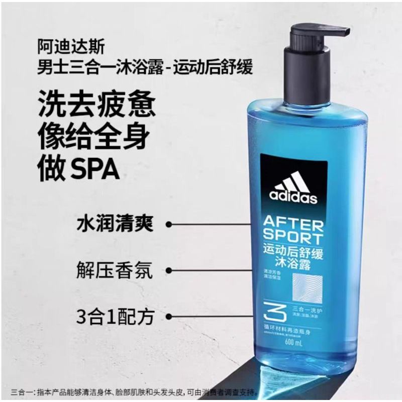 阿迪达斯(adidas)男士沐浴露运动沐浴乳冰点激情去汗控油降燥运动后专用