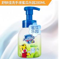 舒肤佳儿童洗发沐浴露 二合一沐浴温和洁肤泡泡 持久留香清洁健康 儿童健康抑菌泡泡洗手液蜜瓜280ml