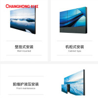 长虹CH-MLCD55/FZED专用监控终端 含安装