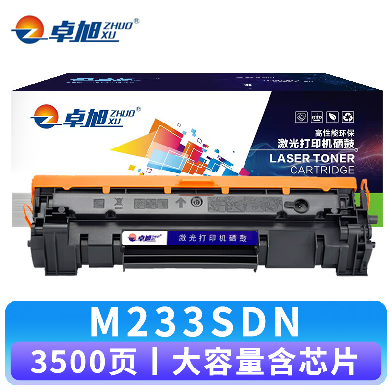 卓旭 硒鼓M233SDN大容 支高清大图
