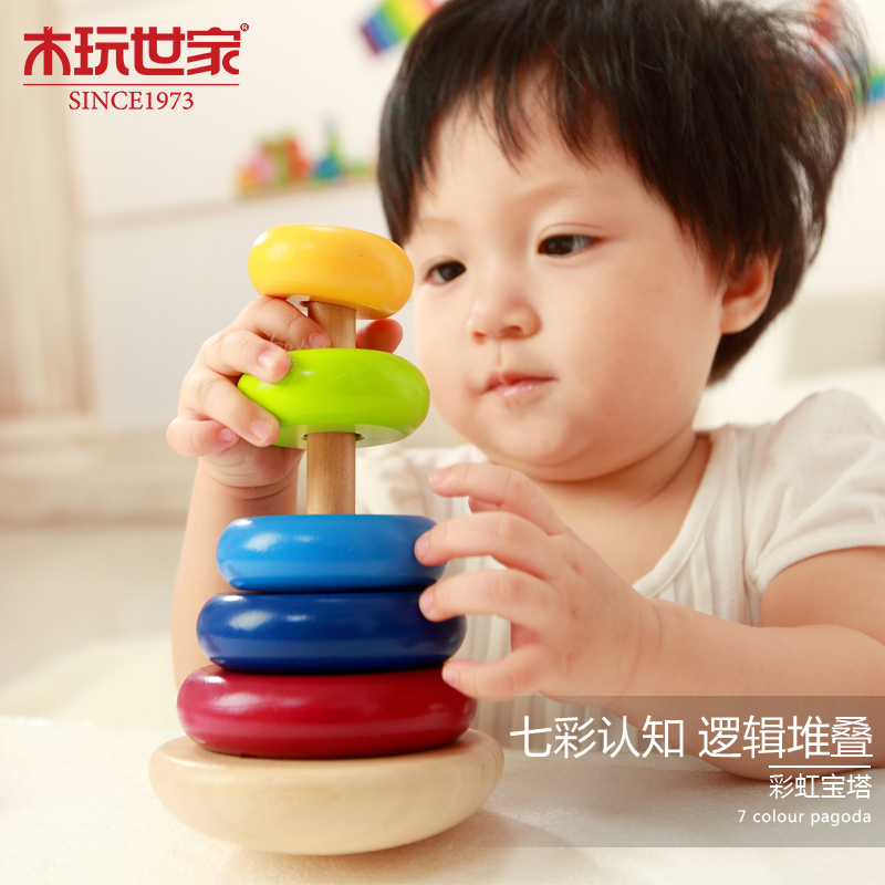 木玩世家儿童益智玩具彩虹宝塔叠叠高开发智力婴儿智力玩具BH2203