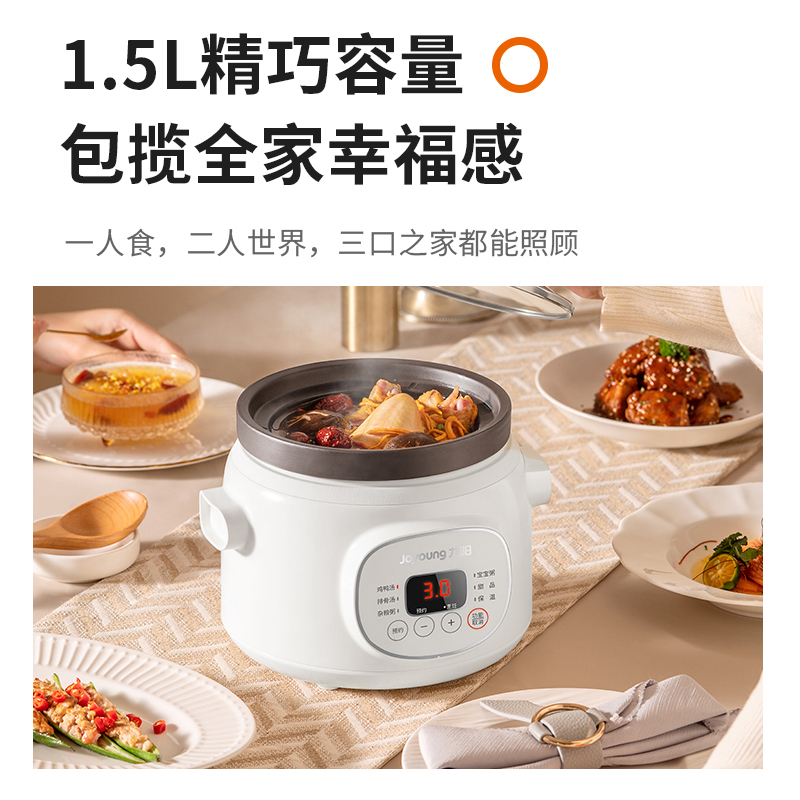 九阳电炖锅GD15G-GD619 电炖锅紫砂锅家用多功能煲汤煮粥锅养生电砂锅可预约定时保温电炖盅1.5L高清大图