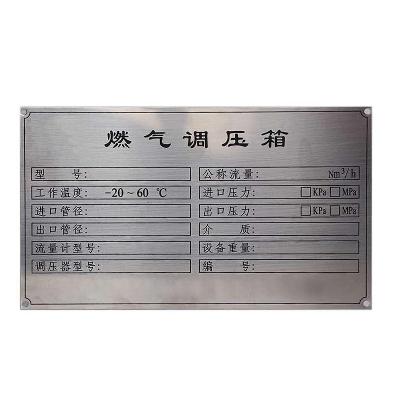 鹤诚杰森 不锈钢标牌 60*80mm 个高清大图