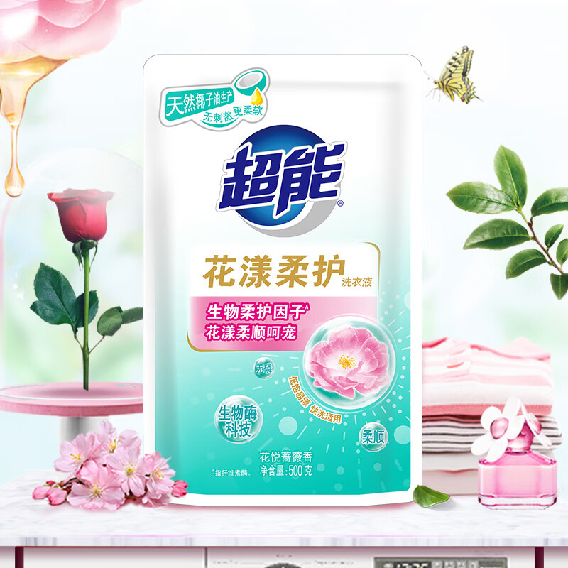 超能 yyrh500-8 花漾柔护洗衣液500g低泡易漂植物成分祛除污渍持久留香家用 500g*8袋