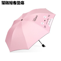 遮阳晴雨伞两用女小清新折叠太阳黑胶防晒广告学生女神多色多款多功能生活日用家庭清洁生活日用晴雨用伞