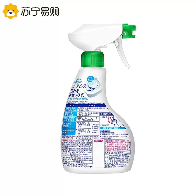日本原装进口花王喷雾洁厕液除臭去污垢柑橘香型 380ML