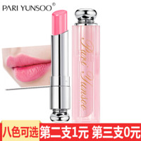 [三支69元 任选三色]芭黎元素(PARI YUNSOO)水晶之吻口红持妆不易掉色不易沾杯润唇膏唇釉唇彩女士防水保湿