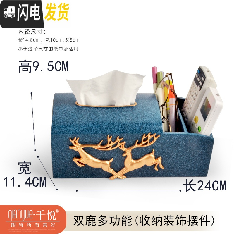 三维工匠欧式纸巾盒客厅抽纸盒家用客厅创意可爱茶几遥控器收纳盒餐巾纸盒高清大图