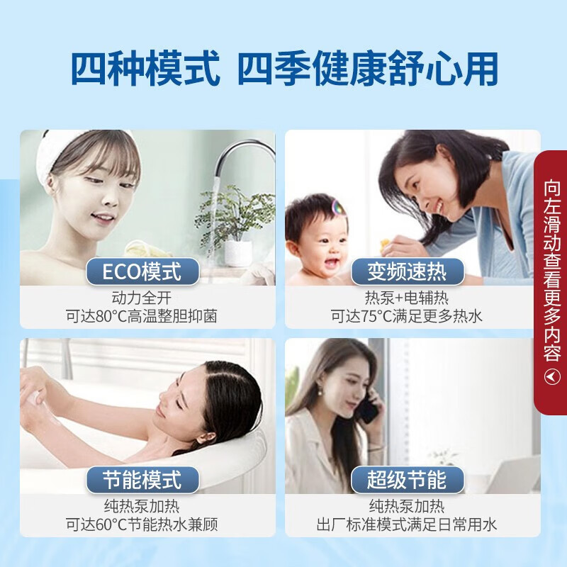 海尔(Haier)空气能热水器300升大容量家用WIFI操作直流双变频高温除菌安全节能南北通用